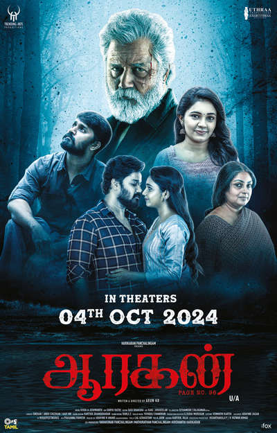 ஆரகன் / Aaragan (2024)