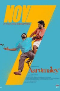 ஆரோமலே / Aaromaley (2025)