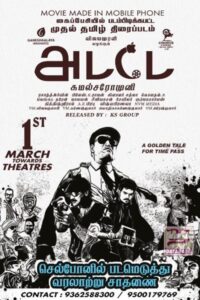 Adadae (2019)