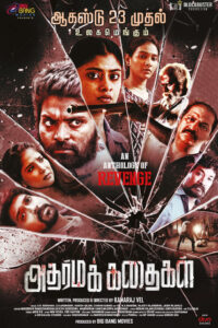 அதர்மக் கதைகள் / Adharma Kadhaigal (2024)