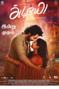 அடியே / Adiyae (2023)
