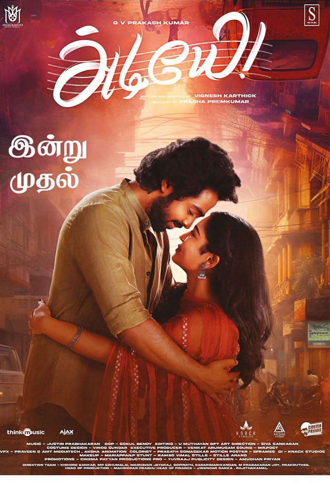 அடியே / Adiyae (2023)