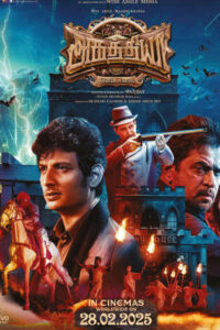 அகத்தியா / Aghathiyaa (2025)
