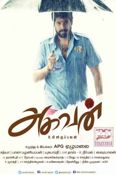 Aghavan (2019)