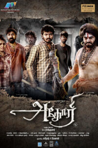 அகோரி / Aghori (2023)
