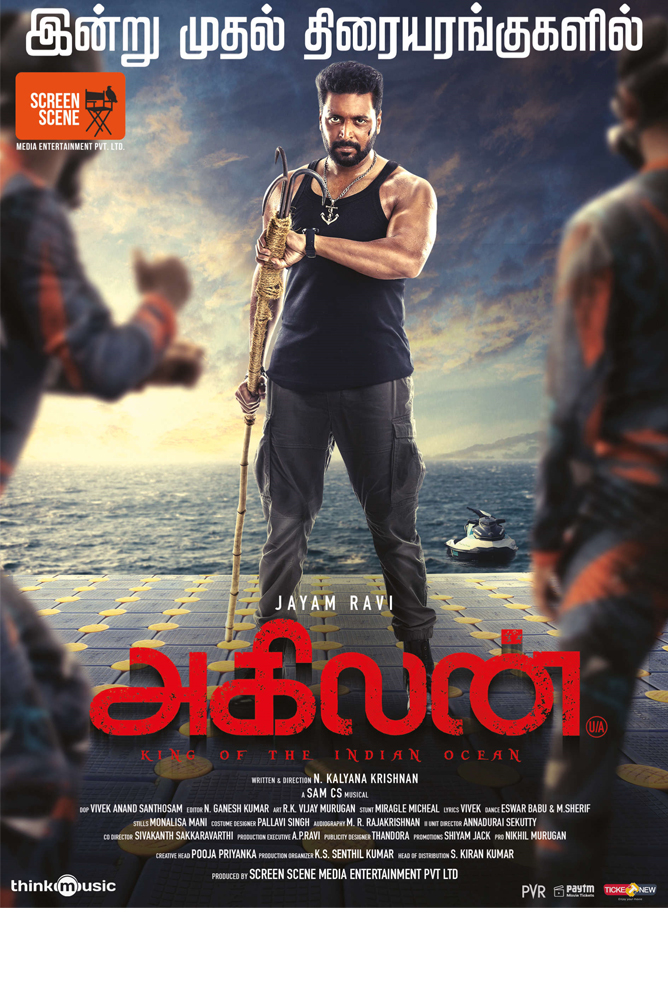 அகிலன் / Agilan (2023)