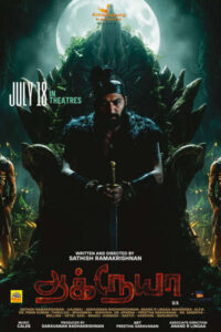 ஆக்நேயா / Agneya (2025)