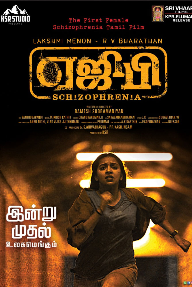 AGP / எஜிபி (2022)
