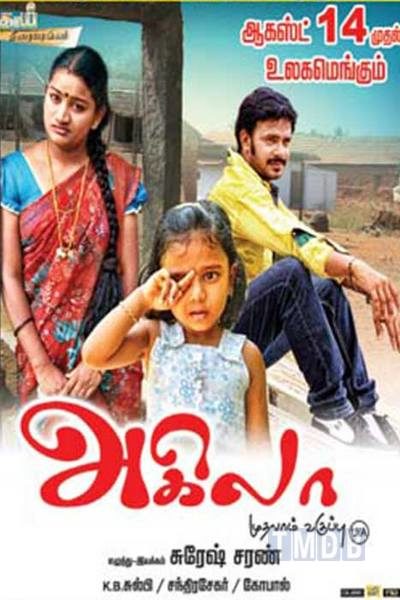 Akila Mudhalam Vaguppu (2015)