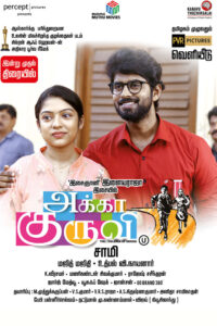 அக்கா குருவி / Akka Kuruvi (2022)