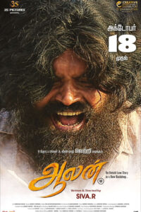 ஆலன் / Aalan (2024)