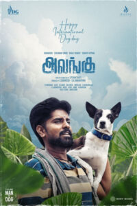 அலங்கு / Alangu (2024)