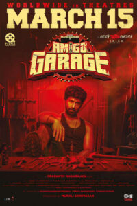 அமிகோ காரேஜ் / Amigo Garage (2024)