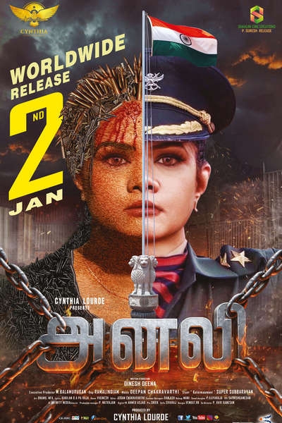 அனலி / Anali (2026)