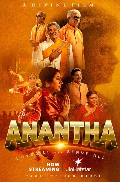 அனந்தா / Anantha (2026)