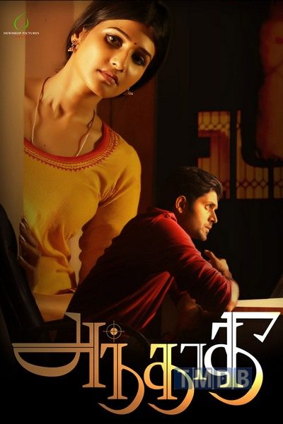 Andhathi (2015)