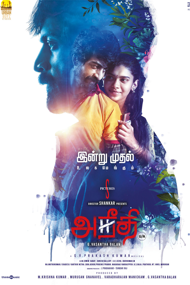 அநீதி / Aneethi (2023)