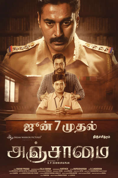 அஞ்சாமை / Anjaamai (2024)