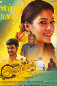 அன்னபூரணி / Annapoorani (2023)