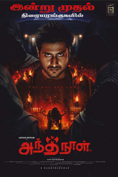 அந்த நாள் / Antha Naal (2024)