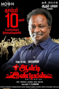 Anti Indian / ஆன்டி இண்டியன் (2021)
