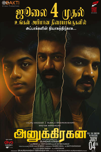 அனுக்கிரஹன் / Anugrahan (2025)