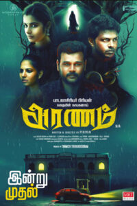 அரணம் / Aranam (2024)