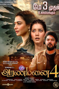 அரண்மனை 4 / Aranmanai 4 (2024)