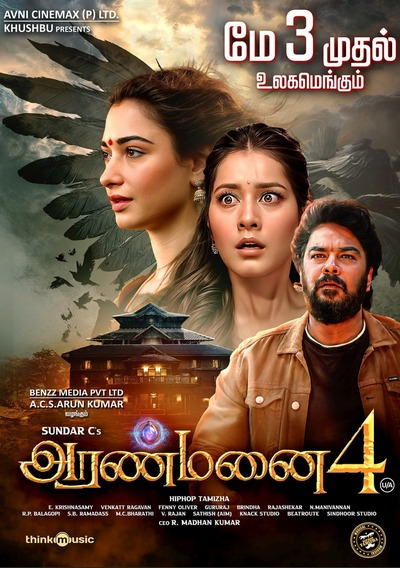 அரண்மனை 4 / Aranmanai 4 (2024)