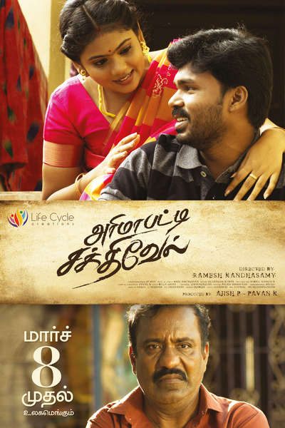 அரிமாபட்டி சக்திவேல் / Arimapatti Sakthivel (2024)