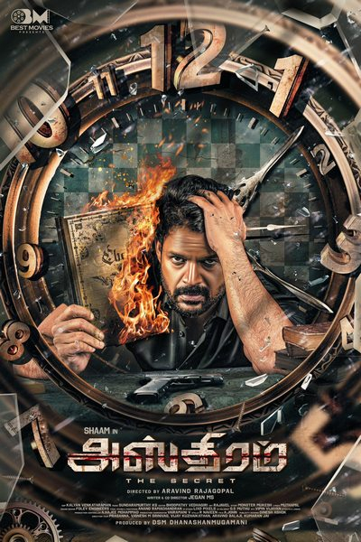 அஸ்திரம் / Asthram (2025)