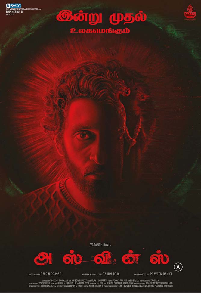 அஸ்வின்ஸ் / Asvins (2023)