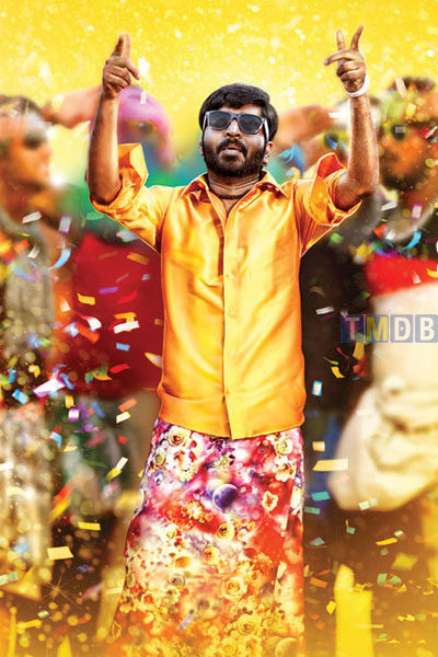 அட்டி / Atti (2016)