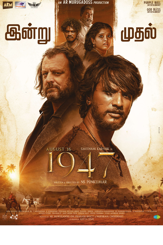ஆகஸ்ட் 16, 1947 / August 16, 1947 (2023)