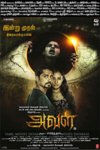 Aval / அவள் (2017)
