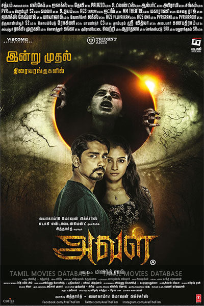 Aval / அவள் (2017)