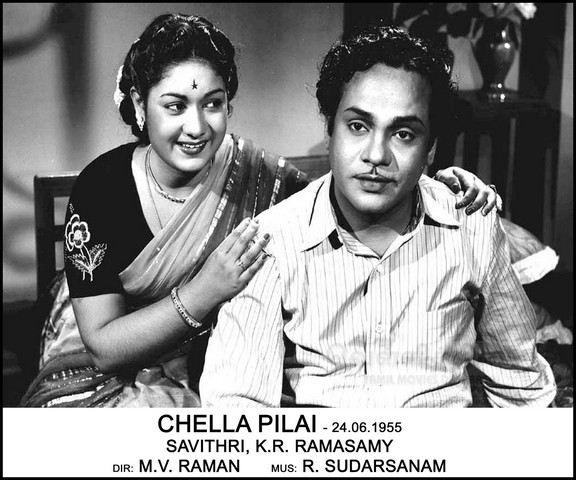 செல்ல பிள்ளை / Chella Pillai (1955)
