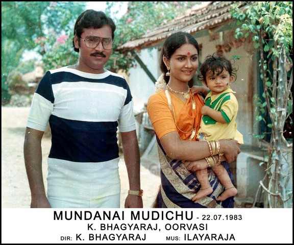 முந்தானை முடிச்சு / Mundhanai Mudichu (1983)