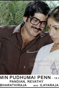 Pudhumai Penn (1984)