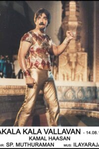Sakalakala Vallavan (1982)