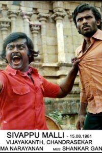 சிவப்பு மல்லி / Sivappu Malli (1981)