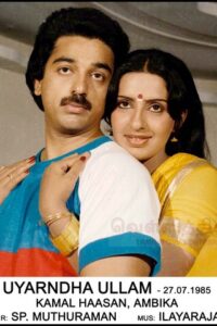Uyarndha Ullam (1985)