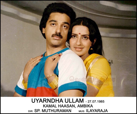 Uyarndha Ullam (1985)