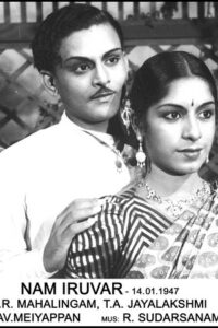 நாம் இருவர் / Naam Iruvar (1947)