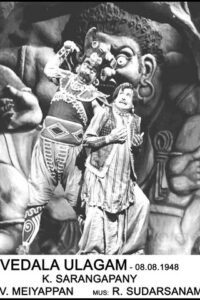 வேதாள உலகம் / Vedala Ulagam (1948)
