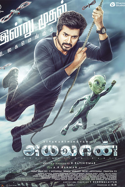 அயலான் / Ayalaan (2024)