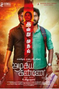 அழகிய கண்ணே / Azhagiya Kanne (2023)