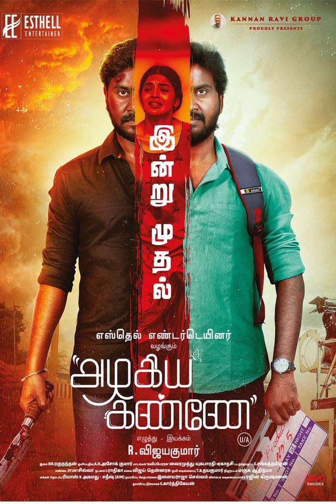 அழகிய கண்ணே / Azhagiya Kanne (2023)