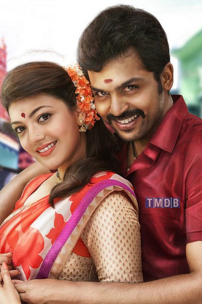 Azhaguraja (2013)