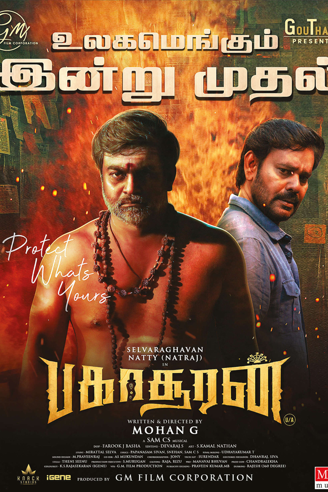 பகாசூரன் / Bakasuran (2023)